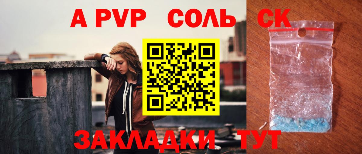 Alpha PVP кристаллы  Alfa_PVP  Кемерово  Вход с VPN  А ПВП Crystall 
