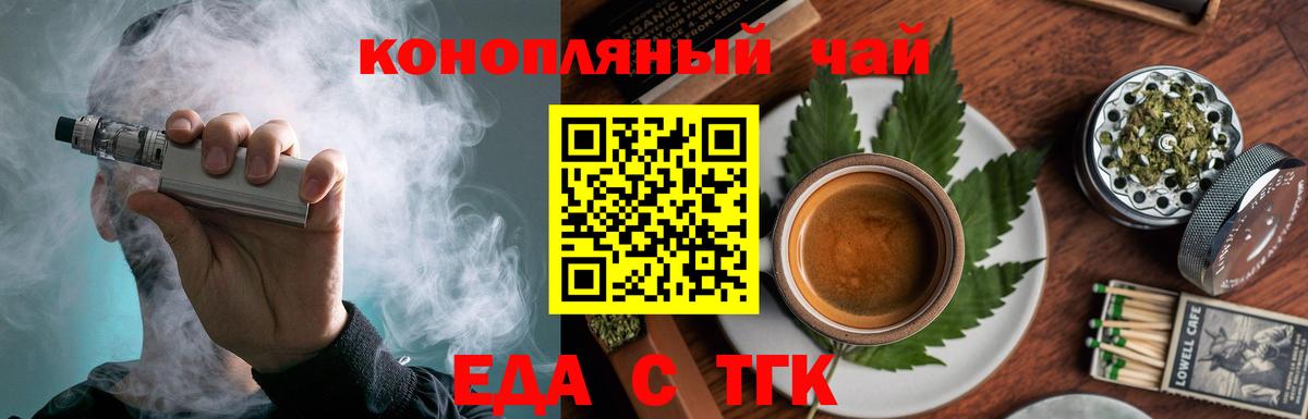 Печенье с ТГК конопля Кемерово