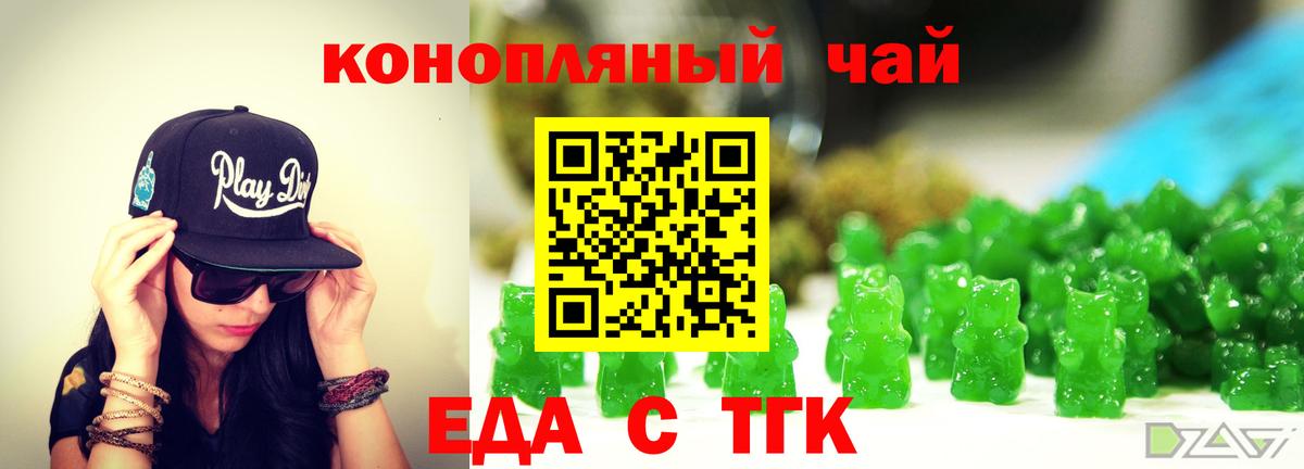 Кемерово  Canna-Cookies марихуана  Вход с VPN 