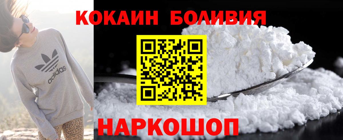 Кокаин 99% Кемерово