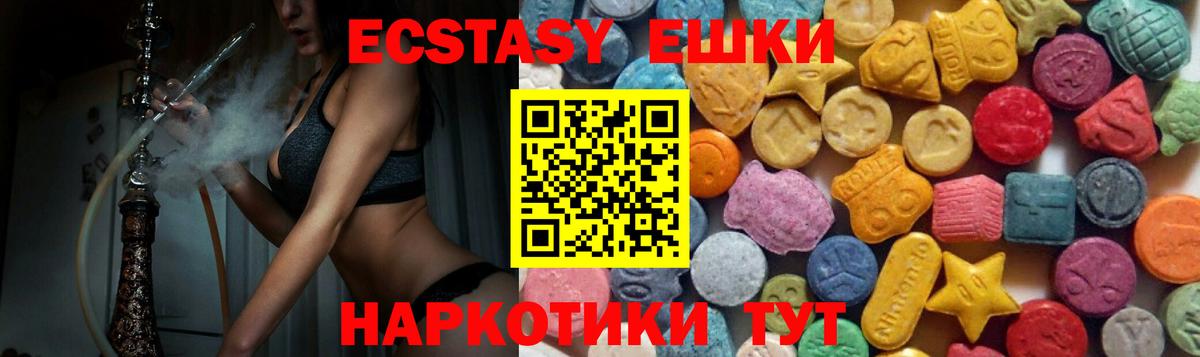 Ecstasy 99%  Вход с VPN  ЭКСТАЗИ  ЭКСТАЗИ 99%  Кемерово 