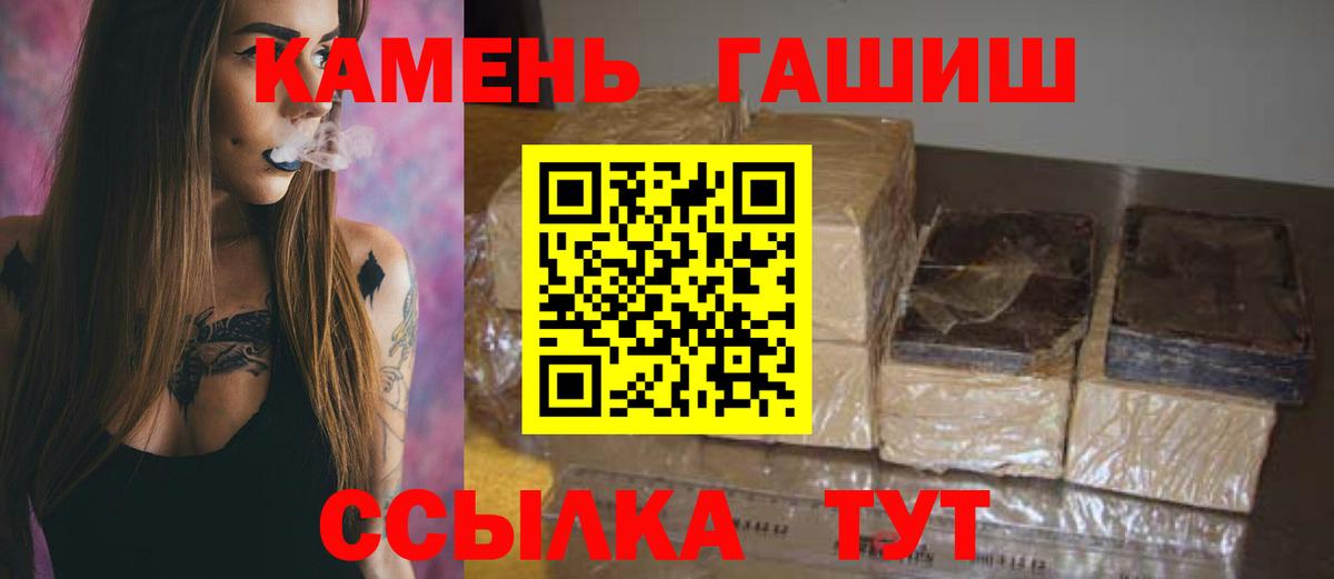 ГАШИШ hashish Кемерово