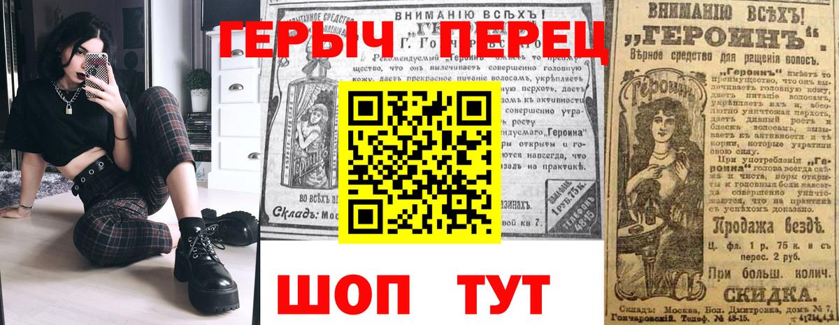 Кемерово  ГЕРОИН  Вход с VPN  Героин белый 