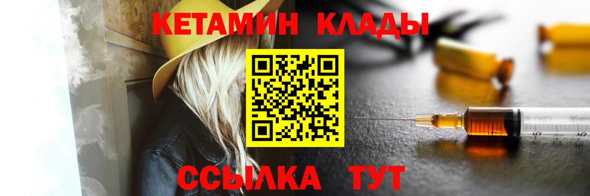 КЕТАМИН VHQ  Кетамин ketamine  Кемерово  Вход с VPN 