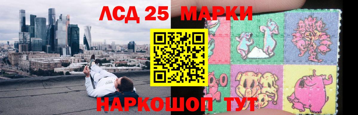 Кемерово  LSD-25 экстази ecstasy  Лсд 25 экстази ecstasy  ЛСД экстази  Вход с VPN 