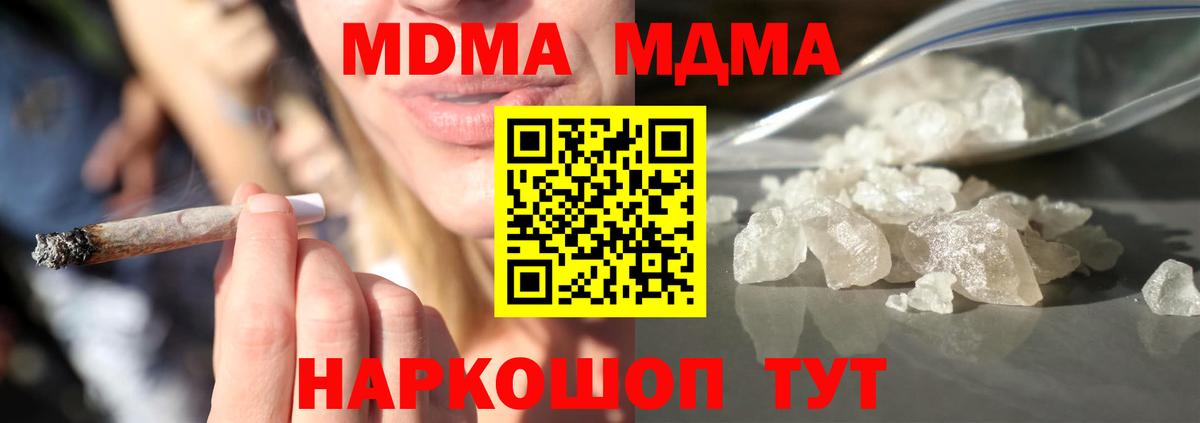 MDMA молли  Вход с VPN  MDMA crystal  Кемерово 