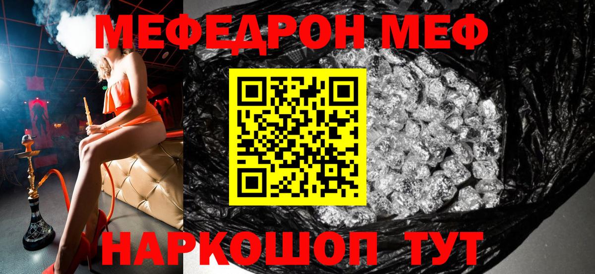 Кемерово  Мефедрон  МЯУ-МЯУ мука  Мефедрон  Вход с VPN  МЕФ мука 