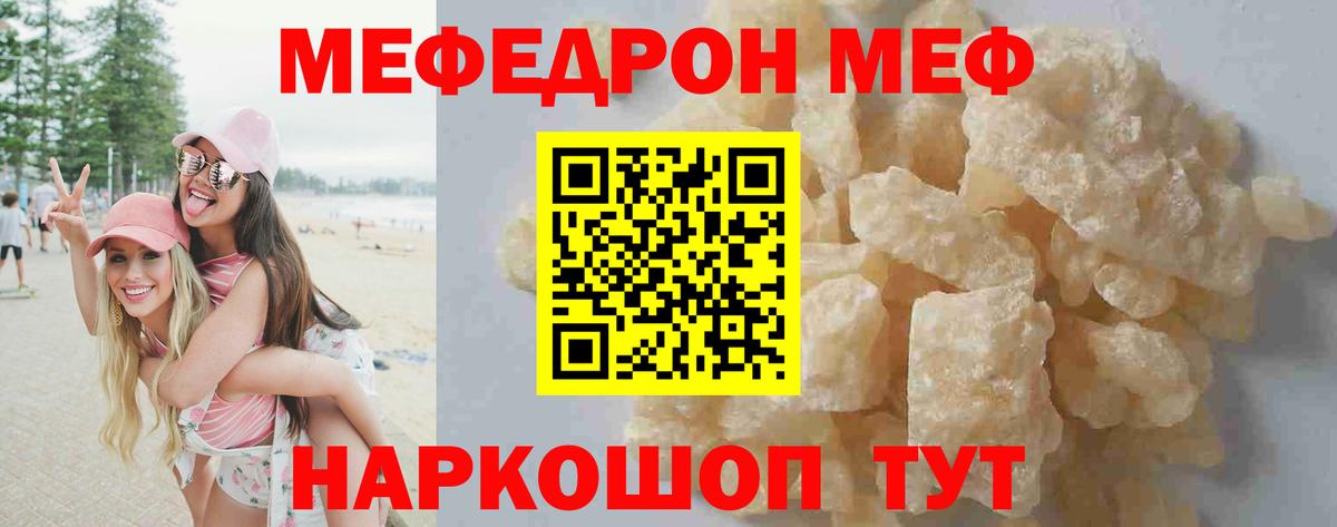 Меф мука Кемерово