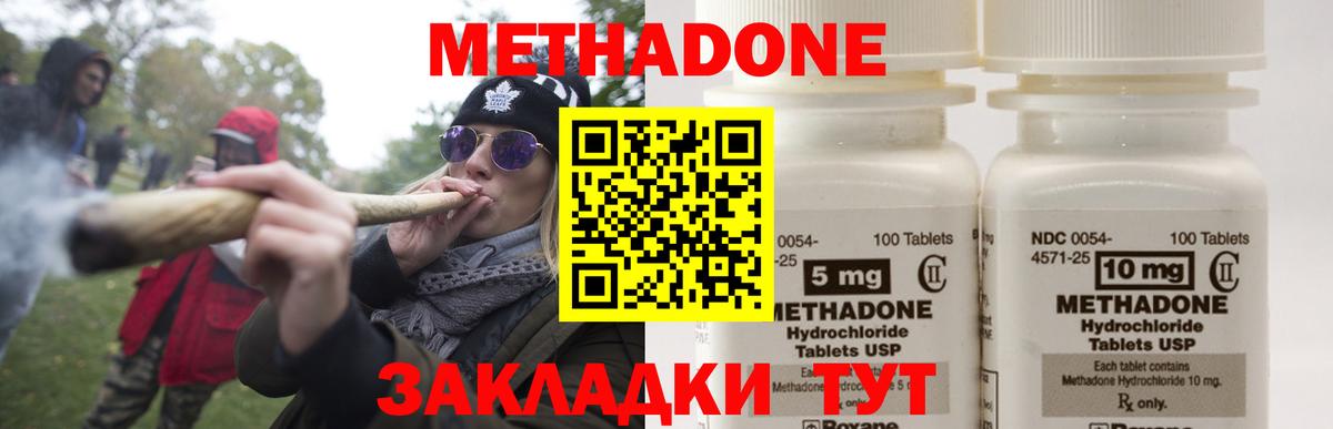 МЕТАДОН VHQ  Вход с VPN  Кемерово 