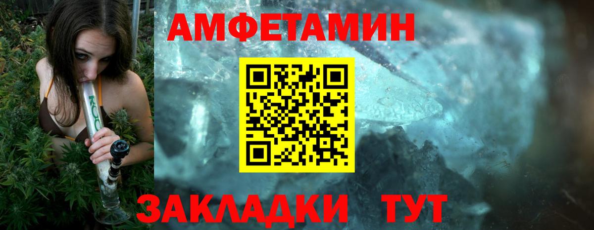 МЕТАМФЕТАМИН мет  МЕТАМФЕТАМИН мет  Кемерово  Вход с VPN 