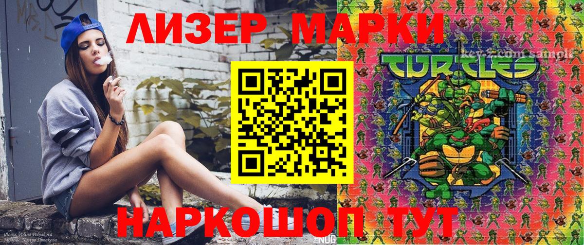Марки N-bome  Наркотические марки 1,5мг  Вход с VPN  Кемерово  Наркотические марки 1,5мг 
