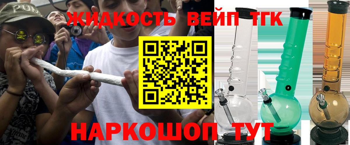 Кемерово  Дистиллят ТГК вейп  где купить   blacksprut сайт  Вход с VPN  Дистиллят ТГК Wax 